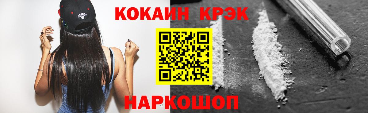 КОКАИН Перу  Cocaine  КОКАИН Боливия  Котовск  Вход с VPN 
