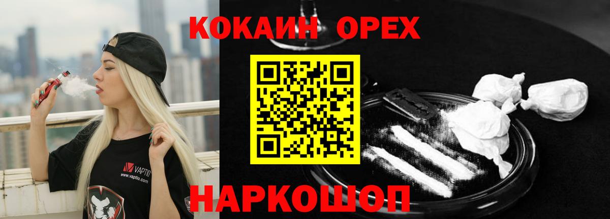 Cocaine Эквадор Котовск