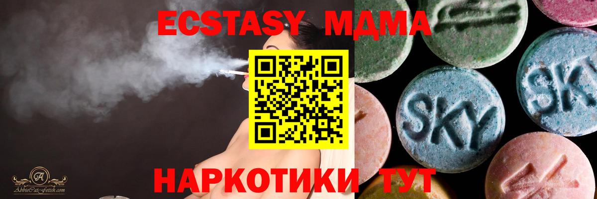 Экстази диски Котовск