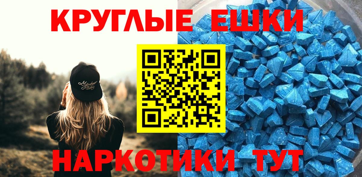 площадка официальный сайт  Экстази диски  ЭКСТАЗИ диски  Вход с VPN  Котовск 