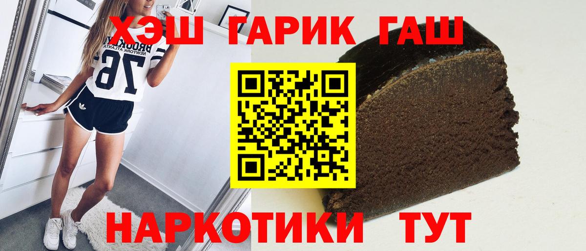 Гашиш AMNESIA HAZE  Вход с VPN  Гашиш  ГАШ убойный  Котовск 