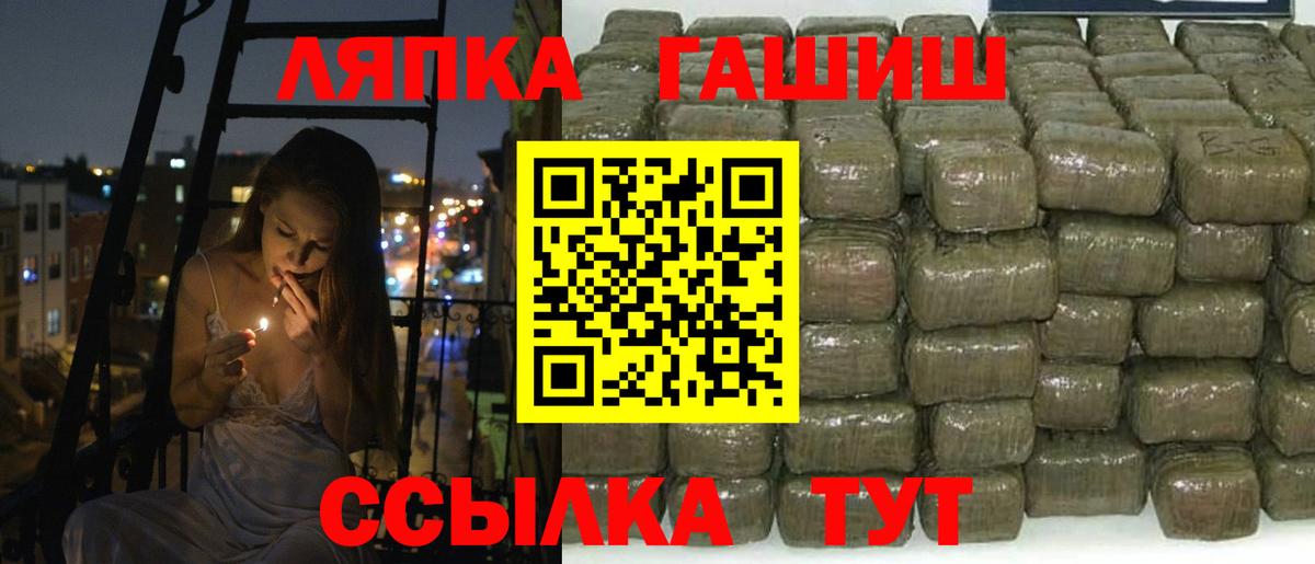ГАШИШ Premium Котовск