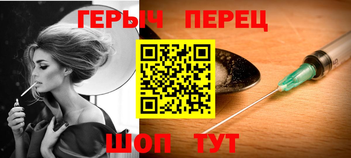 ГЕРОИН VHQ  ГЕРОИН  Котовск  Вход с VPN 