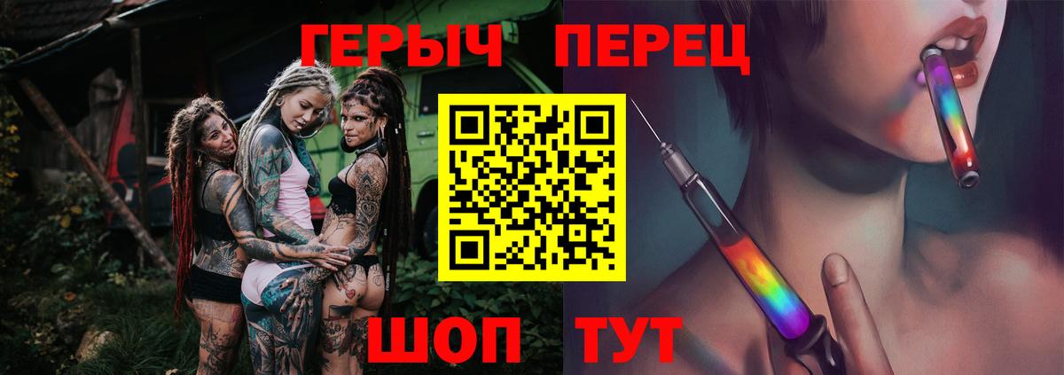 Героин герыч Котовск