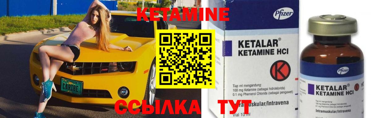 КЕТАМИН VHQ  КЕТАМИН ketamine  Вход с VPN  Котовск 