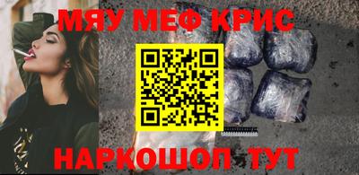 мефедрон VHQ Комсомольск-на-Амуре