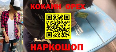 кокаин премиум Коммунар