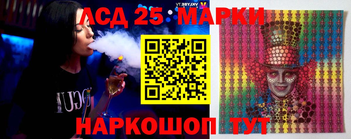 Лсд 25 экстази ecstasy  Вход с VPN  Котовск  ЛСД экстази ecstasy 