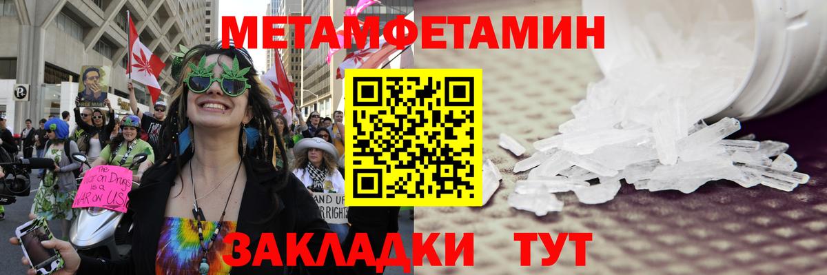 МЕТАМФЕТАМИН кристалл  Метамфетамин  Котовск  Вход с VPN 
