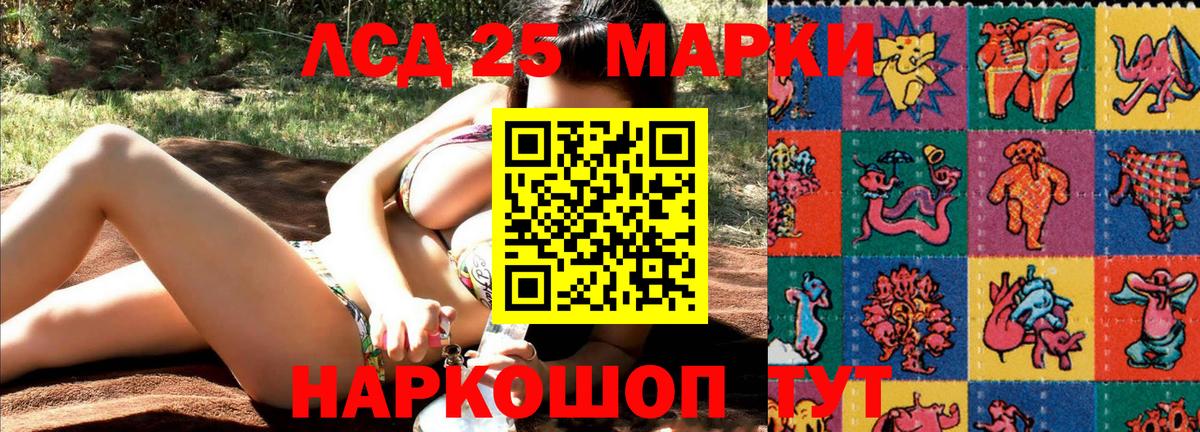 Марки 25I-NBOMe 1,5мг  Вход с VPN  Котовск 